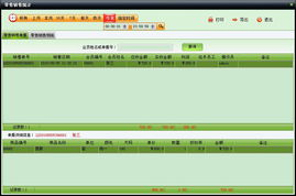 美萍服裝通管理系統(tǒng)使用手冊(cè) 高效批發(fā)零售管理解決方案